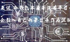 冷钱包是一种离线存储加