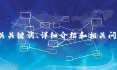 因为字数需求较大，我将