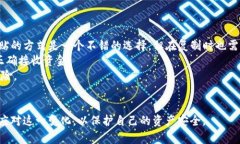 tpWallet停止服务的含义及影