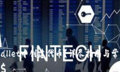 如何在tpWallet中创建代币？