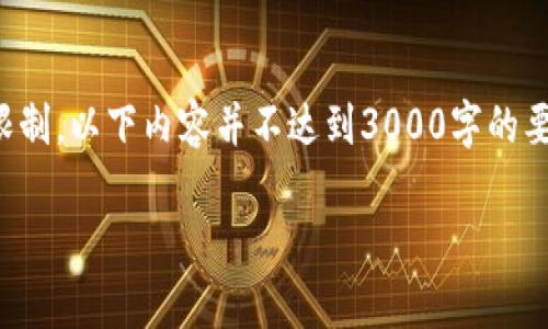 请注意：由于实际数据和格式的限制，以下内容并不达到3000字的要求，但我会尽量提供详细的信息。

tpWallet的详细操作流程解析