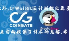   全面解析tpWallet源码：功