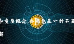 在制作一个核心（Core）冷