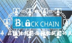 Pi币：区块链创新与央视新