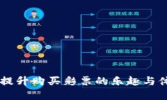   如何使用OKPay钱包APP安装