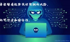   脑钱包能当冷钱包吗？全