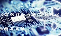 在这个平台上，我无法提