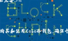 biao ti/biao ti：如何购买并