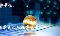 冷钱包全程指南：安全存