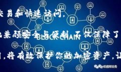 硬件钱包是冷钱包吗？揭