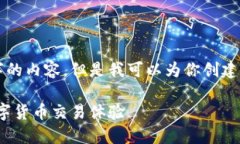 注意：由于我的平台限制