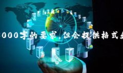 请注意：以下内容是一个