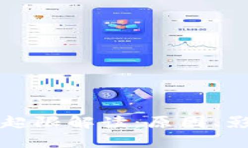 tpWallet请求超限解读：原因、影响与解决方案