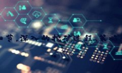 在本文中，我们将深入探