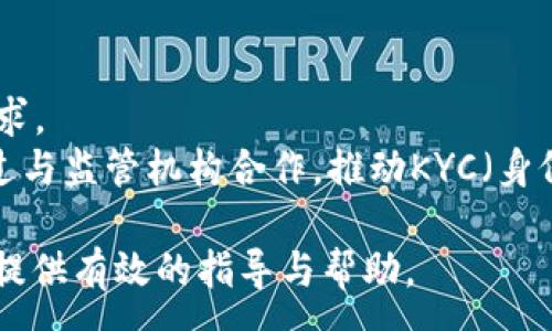 :
baiotitpWallet发币要求与流程详解/baioti

关键词:
tpWallet, 发币要求, 区块链, 数字货币/guanjianci

tpWallet简介
随着区块链技术的快速发展，数字货币的数量和种类不断增加。tpWallet作为众多钱包平台之一，旨在提供一个安全、便捷、高效的数字资产管理工具。用户不仅可以存储各种加密货币，还可以通过这个平台进行发币、交易等操作。本文将详细探讨tpWallet的发币要求与相关流程，帮助使用者更好地理解如何在这一平台上创建自己的数字货币。

tpWallet发币的基本要求
要在tpWallet上发行数字货币，有几个基本要求需要满足。
首先，发币者必须拥有清晰的项目规划与技术文档。这包括代币的用途、发行数量、发行方式等。项目的透明性和合理性对于投资者的信任至关重要。
其次，发币者需要具备一定的技术基础，例如了解智能合约的编写和区块链的运作机制。这些知识能够帮助他们更好地设计代币的经济模型，确保项目的可持续发展。
此外，团队的背景和信誉也是判断项目合规性的重要因素。大多数投资者会关注团队成员的经历与往绩，这样可以减少投资风险。

tpWallet发币的流程
在了解了基本要求后，接下来是发币的具体流程。通常情况下，发币流程可以分为以下几个步骤：
1. **项目规划**：发币者首先要明确代币的功能，例如是作为支付手段还是权益证明等。在项目规划中，要考虑市场需求和竞争对手。这一阶段可以制作白皮书，详细阐述项目的概念与实施方案。
2. **智能合约编写**：根据项目的需要，开发者需要编写智能合约。智能合约是区块链上执行的代码，定义了代币的行为。通常，Ethereum平台上的ERC20标准是最常用的代币标准。智能合约要经过严谨的测试，以确保其安全性与稳定性。
3. **代币发行**：将智能合约部署到区块链上并发行代币。这一步骤涉及到一定的手续费，通常需要用比特币或以太坊等主流数字货币支付。代币发行完成后，发币者需要将代币分配给参与者，通常可以通过私募或公募的方式进行。
4. **上市交易**：完成发行后，发币者应考虑将代币上架到交易所，这样才能提高代币的流通性。上市交易需要满足交易所的相应审核要求，这通常包括团队背景调查、项目合规性审查等。

常见问题解答
问题1: 如何选择适合自己项目的代币标准？
在区块链项目中，选择合适的代币标准至关重要，目前流行的代币标准有ERC20、ERC721等。ERC20是最常用的代币标准，适用于大多数通用型代币，允许用户在不同的以太坊钱包之间进行转账。ERC721则用于创建不可替代的代币，适合于游戏、数字艺术等领域。选择合适的代币标准不仅影响到技术实施的便捷性，也直接关系到后期的市场接受度。
首先，项目的性质会影响代币的选择。如果你的项目是一个普通的支付工具，ERC20显然是最适合的。然而，如果项目涉及到数字艺术品的转让，ERC721会更加契合。因此，发币者需要深入分析项目的核心功能，制定符合项目特性的代币标准。其次，技术团队的能力也影响标准的选择，建议选择团队熟悉且已有成功案例的标准。

问题2: 如何保证发币过程的安全性？
在区块链领域，安全性是投资者最关心的问题之一。为了确保发币过程的安全，发币者需要采取一系列措施来降低风险。
首先，智能合约的安全性至关重要，发币项目应该聘请专业的区块链安全审计公司对智能合约进行全面的审计与测试。这不仅可以杜绝潜在的安全隐患，同时也能提升项目的可信度。其次，建议发币者设置合理的钱包限额，提高资产的冷存储比例，减少在线钱包的资金流动，以降低资产被攻击的可能性。
再者，发币者在进行资金募集时应使用多签钱包，确保多个团队成员共同管理资金，这样也能避免单方面决策导致的风险。
需要注意的是，除了技术手段，发币者还要建立健全的合规制度，提供合法的项目背景，确保整个项目符合当地法律法规。

问题3: 发币后如何进行营销推广？
数字货币的成功不仅依赖于技术的实现，还离不开有效的市场推广。发币者在项目启动后，需要制定一系列的营销策略。
首先，可以通过社交媒体平台塑造品牌形象，如Twitter、Facebook、Telegram等，以吸引潜在用户与投资者。积极与社区互动，分享项目进展，解答用户疑问，能够增强用户的信任度。
其次，可以考虑通过合作与联盟来进行推广，寻找行业内的合作伙伴，共同举办线上线下活动，增加曝光度。行业内的知名项目和媒体的背书会显著提高项目的知名度。
另外，针对特定用户群体的市场调研也十分重要，制定针对性的投放广告策略，以提高广告的转化率。此外，还可以通过空投、奖励等方式吸引用户参与到项目中，促进项目的发展。

问题4: tpWallet的未来趋势与发展方向
tpWallet作为区块链货币钱包的一员，未来的发展方向显然是多元化与合规化。随着市场竞争的加剧，tpWallet需要不断创新，以提供更优质的用户体验。
首先，tpWallet需要用户界面与交互体验，通过用户反馈不断迭代。优秀的用户体验可以显著提高客户粘性，并促进用户的二次消费。
其次，随着DeFi（去中心化金融）的崛起，tpWallet应积极布局这一领域。例如，推出更多的金融产品和服务，如流动性挖矿、借贷等服务，以满足用户多样化的需求。
此外，tpWallet也应关注合规性问题，确保平台操作符合各国法律法规。随着监管政策的逐步完善，遵守合规要求将成为钱包平台的底线。未来，tpWallet可通过与监管机构合作，推动KYC（身份认证）等合规流程的实施，增强整个生态系统的健康度。

总之，tpWallet发币不仅需要满足一定的技术要求，还需关注项目的安全性、合规性及后期的市场推广策略。希望本文能够为有意向在tpWallet上发币的用户提供有效的指导与帮助。