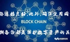   电脑版tpWallet和手机版本